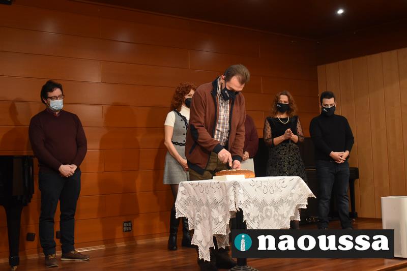 Η κοπή βασιλόπιτας του Μουσικού Σωματείου «ΩΔΕΙΟ ΝΑΟΥΣΗΣ»