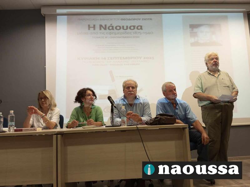 Με επιτυχία η παρουσίαση του 