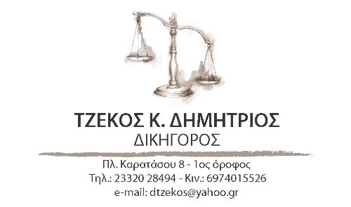 tzekos