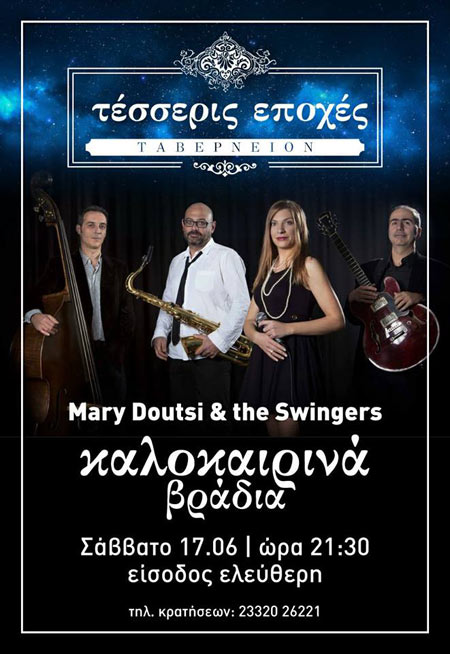 doutsi
