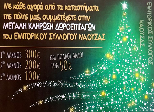 emporikos