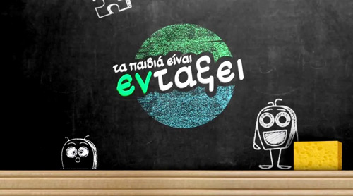 enta