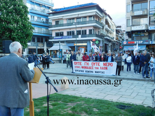 Εργατικό Κέντρο Νάουσας: Στις 6 Απρίλη Απεργούμε! 