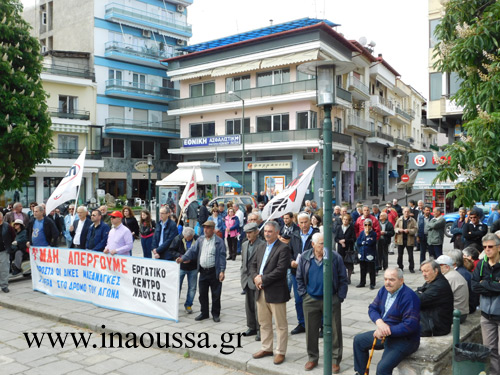 Σειρά κινητοποιήσεων από το ΕΚΝ, τον Αγροτικό Σύλλογο Μαρίνος Αντύπας και το Σωματείο Συνταξιούχων ΙΚΑ Νάουσας 