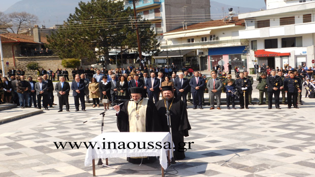 Το πρόγραμμα επετειακών εκδηλώσεων για την Απελευθέρωση της Νάουσας από τον τουρκικό ζυγό 