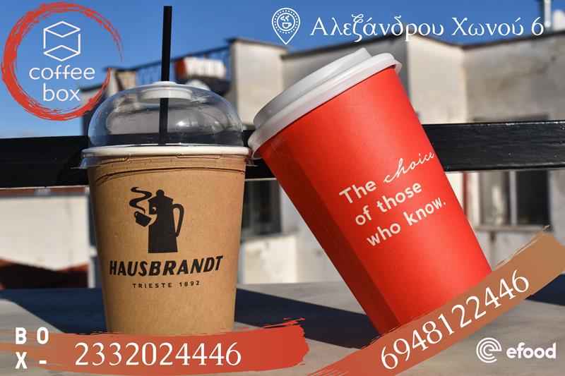 Coffee box: Ομορφαίνουμε το Σαββατοκύριακό σας από την πρώτη γουλιά café…