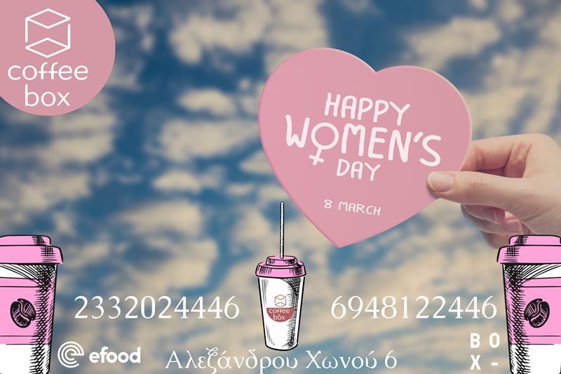 Coffee box: Χρόνια πολλά σε όλες τις γυναίκες 