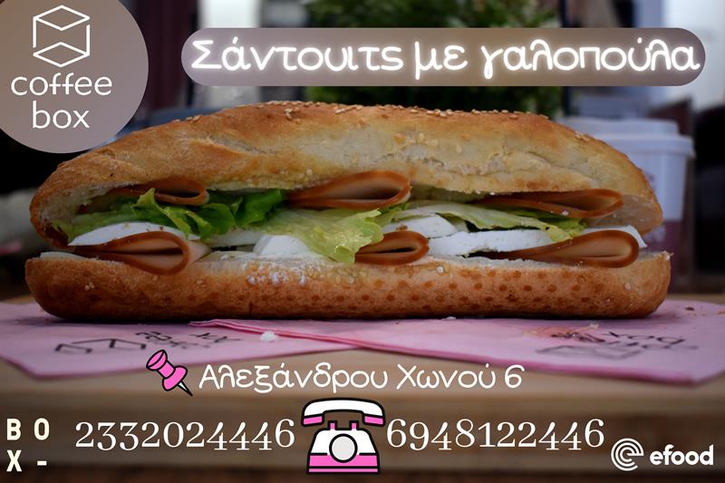 Coffee box: Ολόφρεσκα χειροποίητα γευστικά κρύα σάντουιτς από το Coffee box