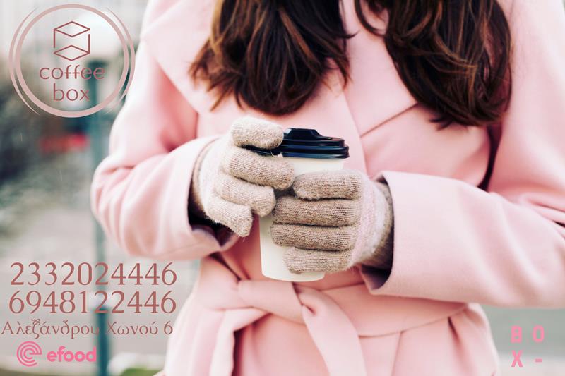 Coffee box:  Γιατί ο καφές είναι θέμα αισθητικής και ποιότητας