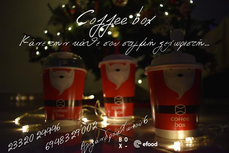 Coffee box: Κάνε την κάθε στιγμή ξεχωριστή…