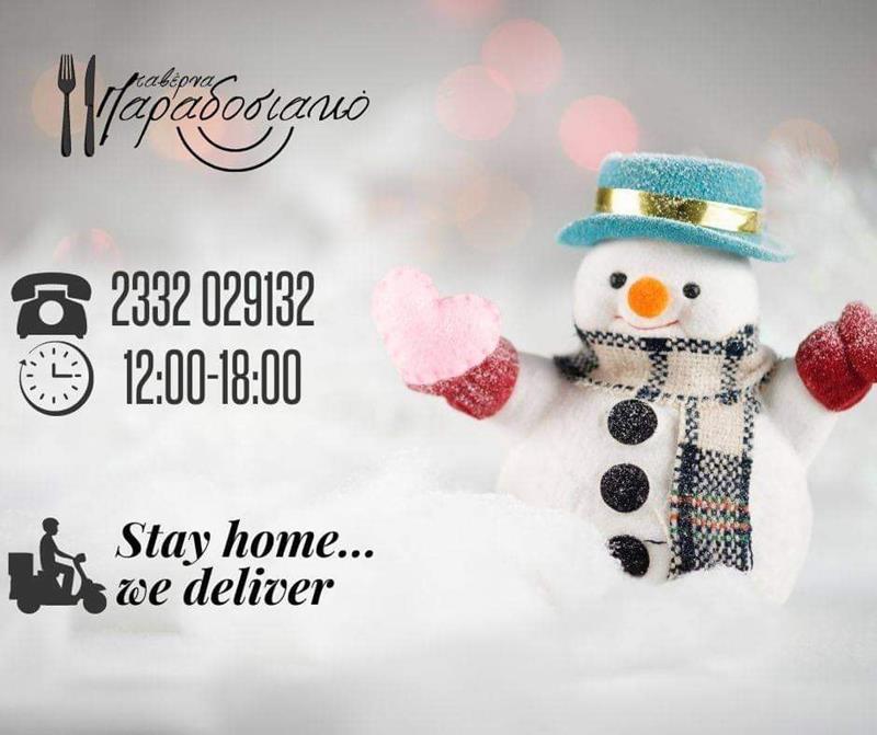 Ταβέρνα Παραδοσιακό: Stay home…we deliver 
