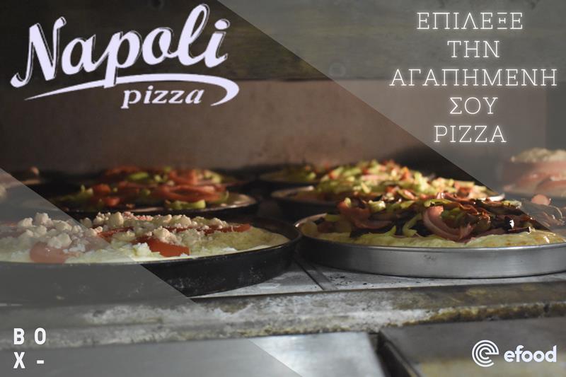 Επίλεξε την αγαπημένη σου pizza από την Napoli
