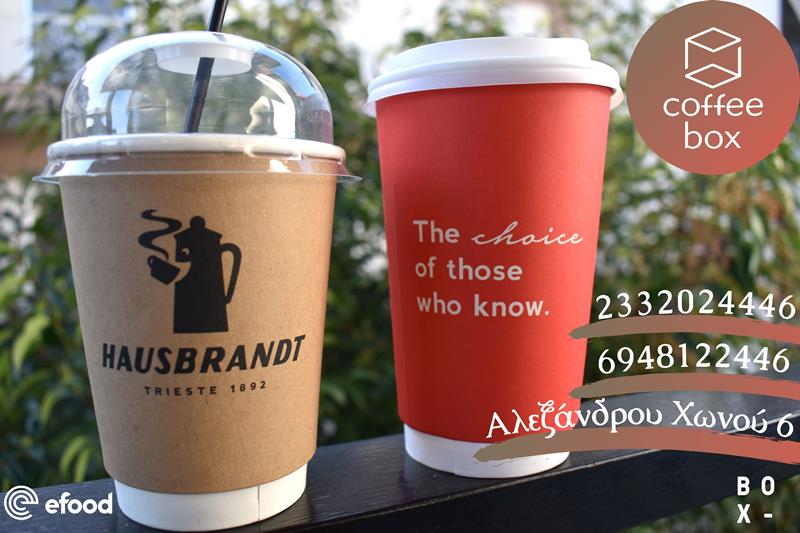 Κυριακάτικα πρωινά με Coffee box