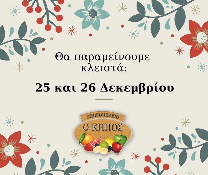 kix