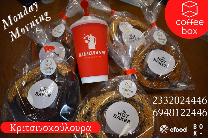 Γευστικότατα κριτσινοκούλουρα για να συνοδεύσουν τον αγαπημένο σας café από το Coffee box