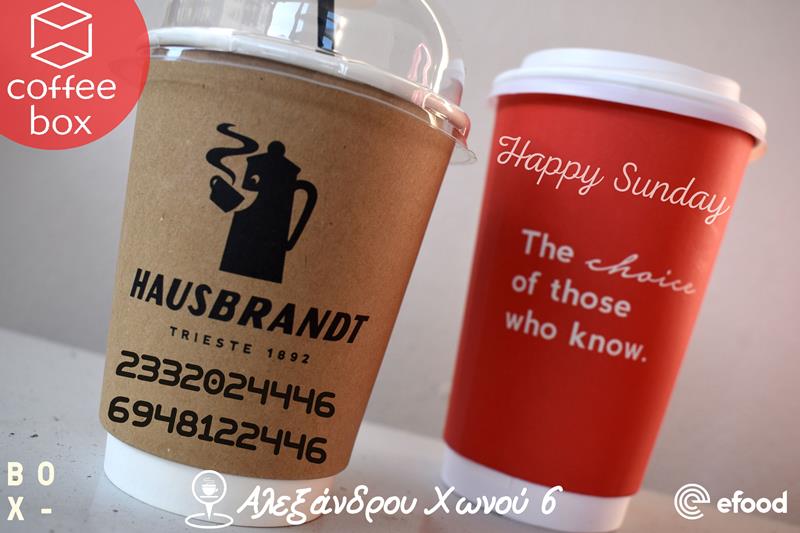 Κυριακάτικα πρωινά με Coffee box