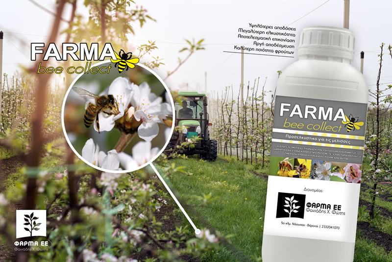 Γνωρίστε το FARMA bee collect, ένα αποτελεσματικό προσελκυστικό για τις μέλισσες