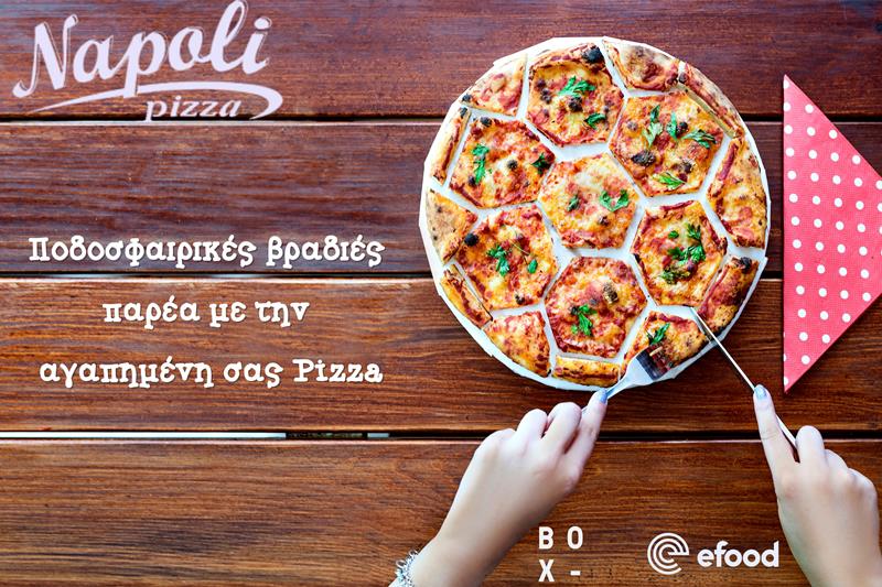Ευρωπαϊκές ποδοσφαιρικές βραδιές παρέα με την pizza Napoli 