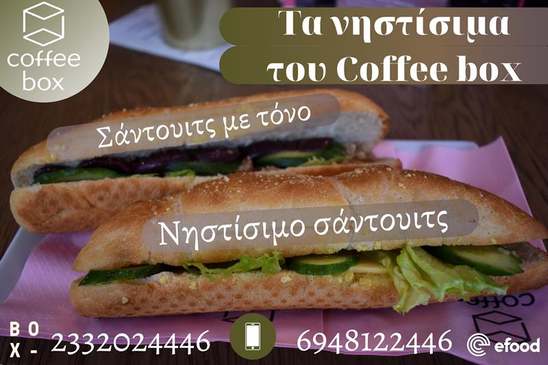 Τα νηστίσιμα του Coffee box 