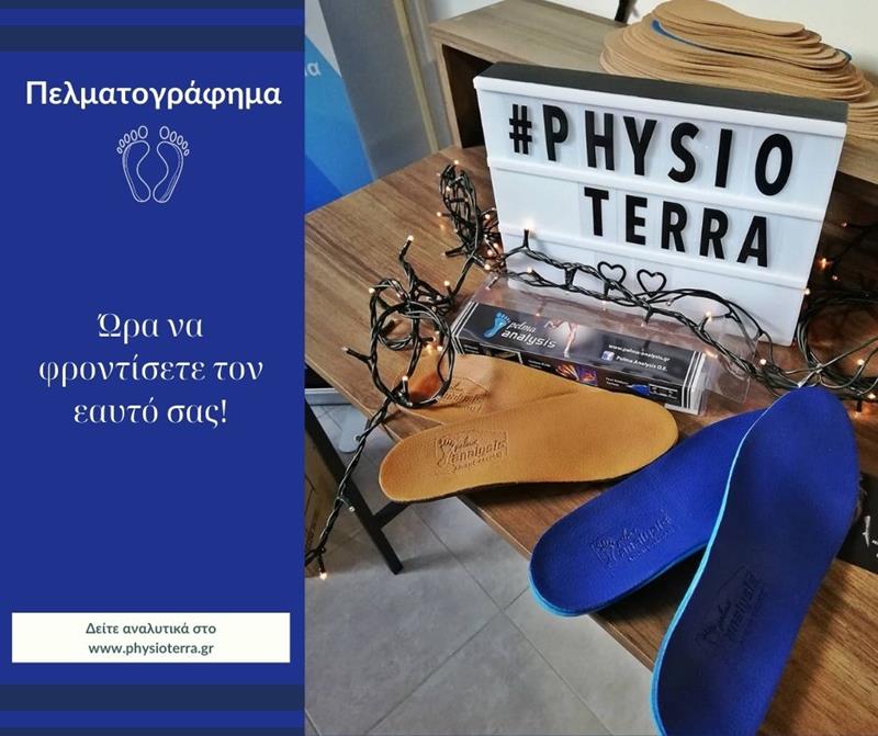 Πελματογράφημα και Κατασκευή Εξατομικευμένων Ορθωτικών Πελμάτων στο Κέντρο Φυσικοθεραπείας PhysioTerra της Θεοδωρίδου Ειρήνης 