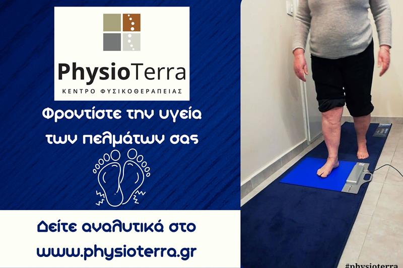 Πονάνε τα πέλματα, τα γόνατα ή τα ισχία σας; Απευθυνθείτε στο  Κέντρο Φυσικοθεραπείας της Θεοδωρίδου Ειρήνης 