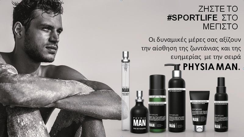 Μια νέα εποχή στον κόσμο του άνδρα ξεκινάει  από το NANA HAIR SALON-Γνωρίστε το PHYSIA MAN της Demeral