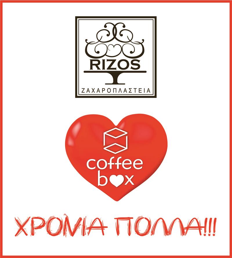 Valentine's Day με τούρτα σε σχήμα καρδιάς από τα ζαχαροπλαστεία Ρίζος και δώρο 2 καφεδάκια από το Coffee box 