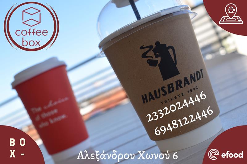 Σαββατοκύριακο με Coffee box
