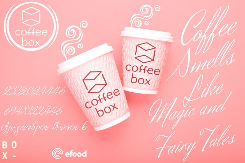  Coffee box: Ξεκινήστε την ημέρα σας με τα μοναδικά αρώματα της Hausbrandt 