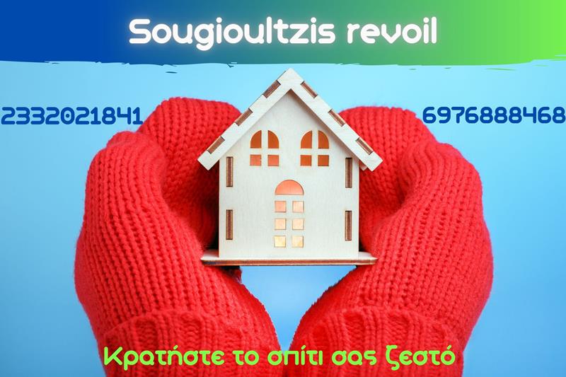 Άμεση παράδοση πετρελαίου θέρμανσης από το πρατήριο υγρών καυσίμων της Revoil του Γιώργου Σουγιουλτζή στο 3ο χιλιόμετρο Νάουσας-ΣΣΝ 
