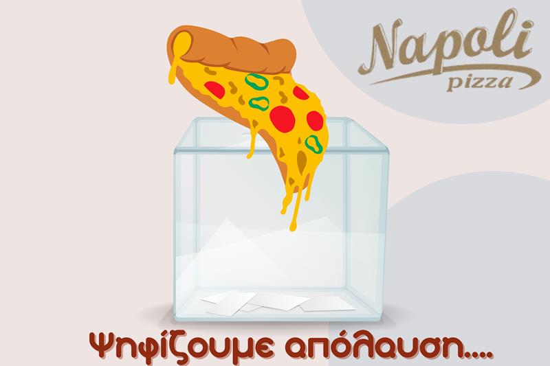 Pizza night με την Νapoli 