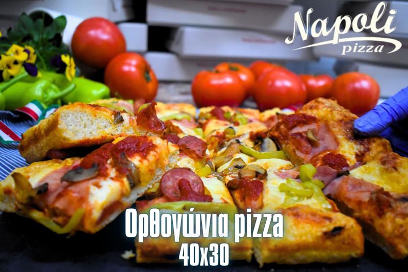 Ευρωπαϊκές ποδοσφαιρικές βραδιές παρέα με την pizza Napoli