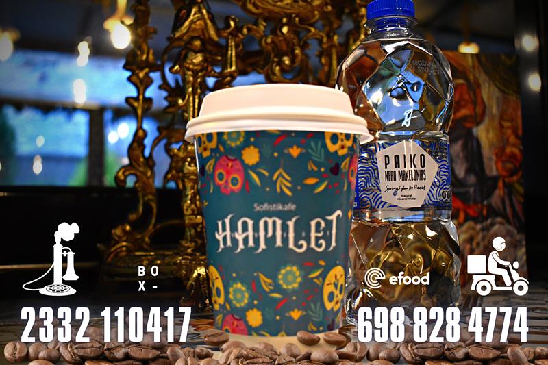 Καλημέρα με απολαυστικό café από το Hamlet sofistikafe