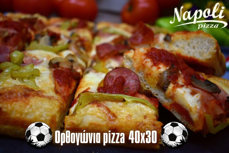 Ευρωπαϊκοί αγώνες ποδοσφαίρου με ορθογώνια πίτσα από τη Νapoli