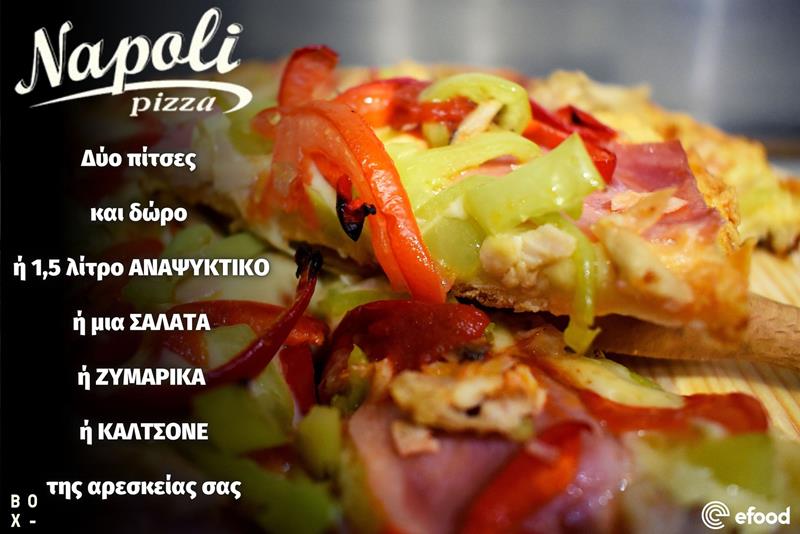 Pizza Napoli: Εσύ στις 2 πίτσες τι δώρο θέλεις;