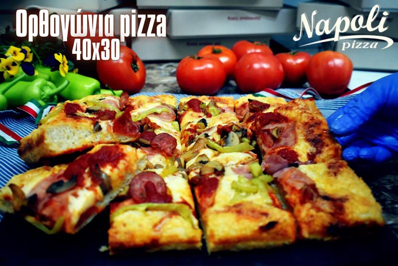 Βραδιές ποδοσφαίρου με ορθογώνια πίτσα από τη Νapoli