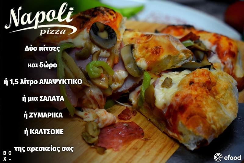 Pizza Napoli: Εσύ στις 2 πίτσες τι δώρο θέλεις;