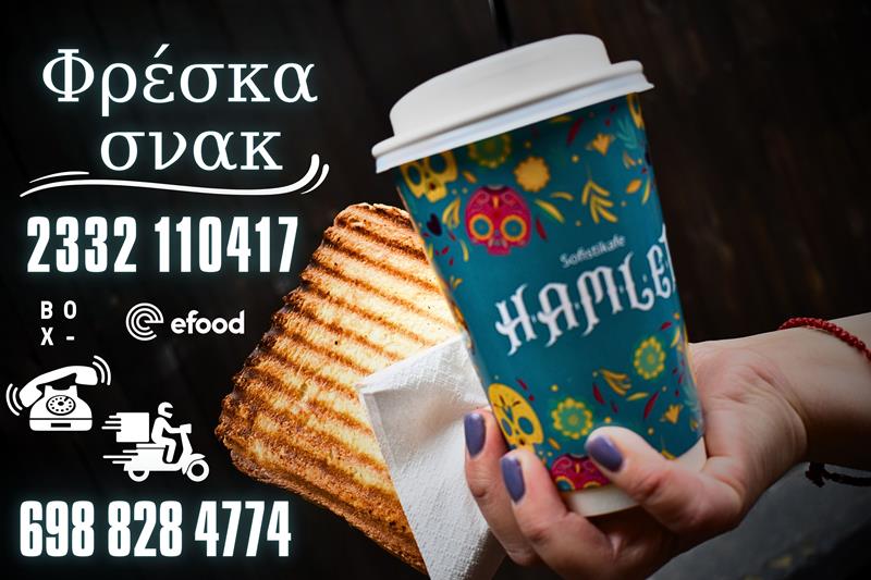 Hamlet sofistikafe: It’s Breakfast Time…