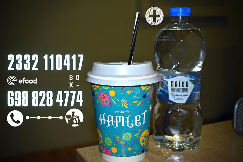 Καλημέρα με απολαυστικό café από το Hamlet sofistikafe