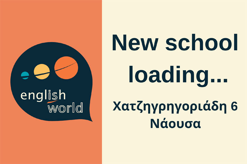 Ανακοίνωση από το «English world» Theano Ilia-Giokala