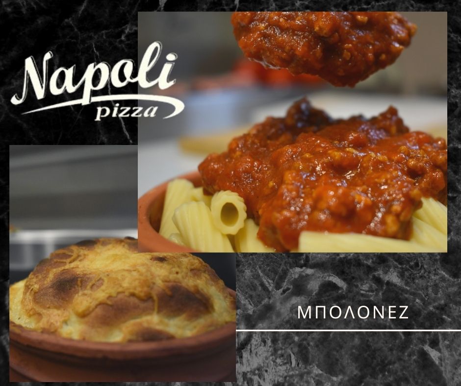 Λαχταριστές μακαρονάδες φούρνου από την pizza Napoli