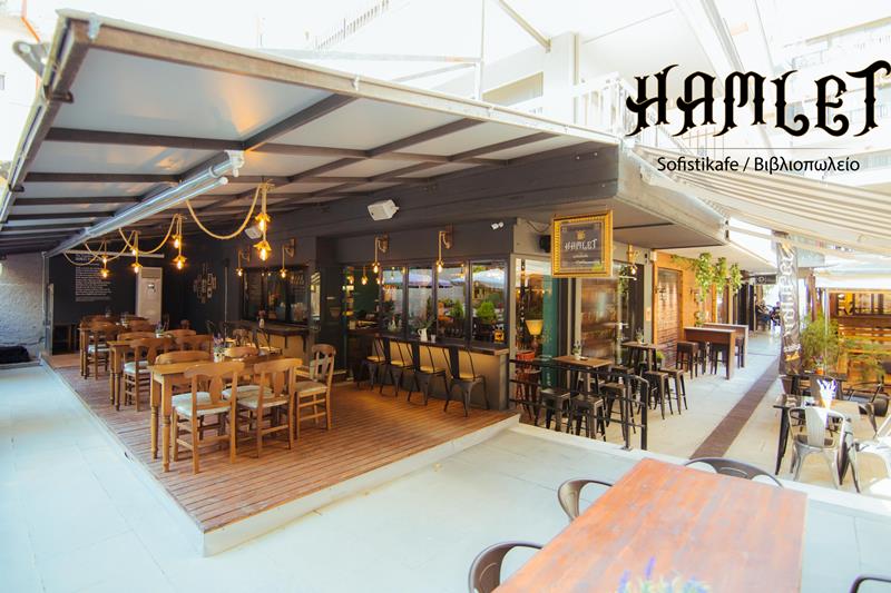 Hamlet sofistikafe: Μια όαση δροσιάς στο κέντρο της Νάουσας