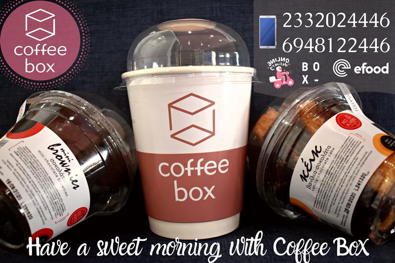 Γλυκιά καλημέρα από το Coffee box