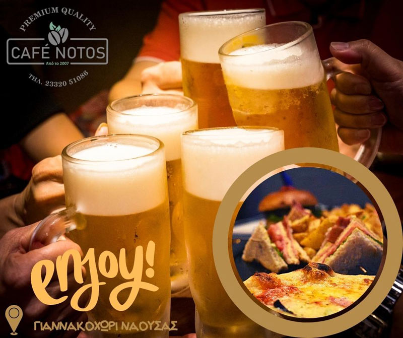 Café Notos: Απολαυστικά βράδια στο Γιαννακοχώρι Νάουσας 
