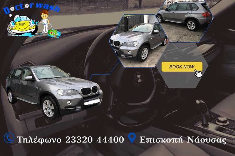 DOCTOR WASH: Εγγύηση στην εμφάνιση και την ποιότητα του οχήματός σας 