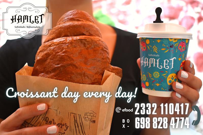 Ξεκινήστε την ημέρα σας με πρωινό και café από το Hamlet sofistikafe