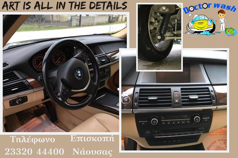 Λάμψη και ποιότητα στο όχημά σας από το DOCTOR WASH