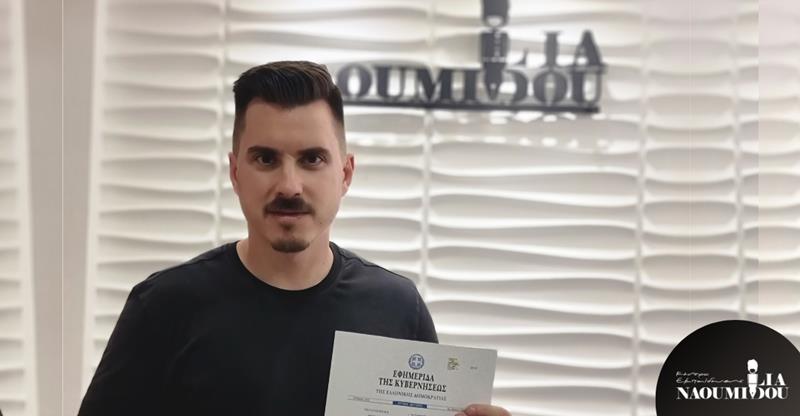 Αναβάθμιση σε Κέντρο Δια Βίου Μάθησης από το Υπουργείο Παιδείας για το Κέντρο Εκπαίδευσης «Ναουμίδου»