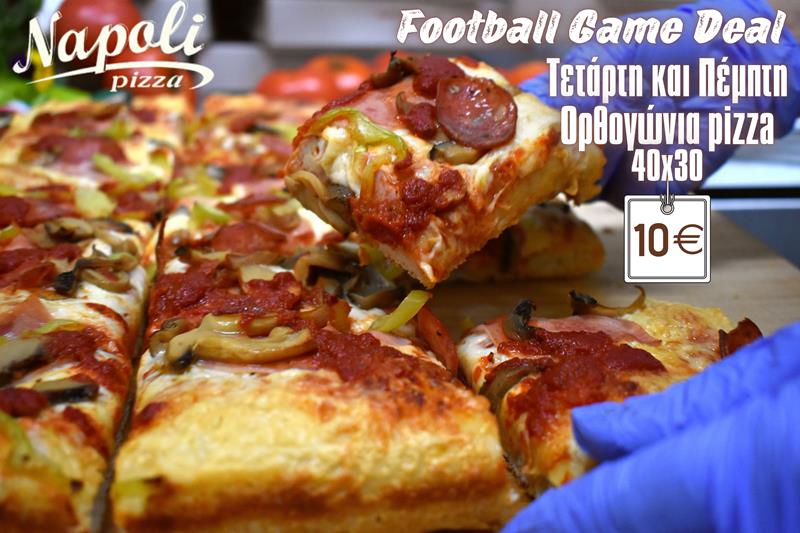 Βραδιές ποδοσφαίρου με ορθογώνια pizza για μεγαλύτερη απόλαυση από την Napoli 
