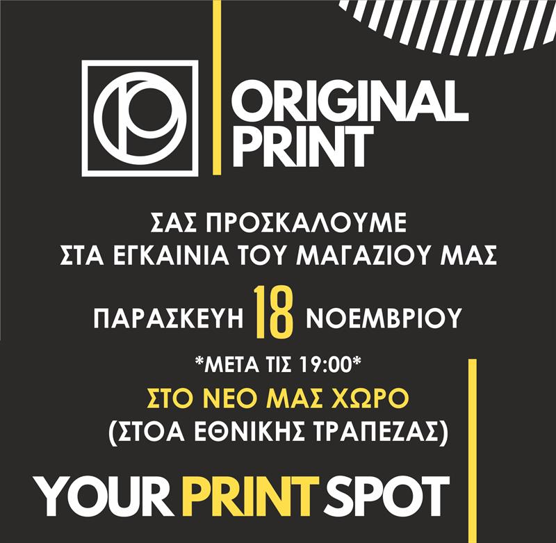 ORIGINAL PRINT: Μεταφερθήκαμε και Γιορτάζουμε 